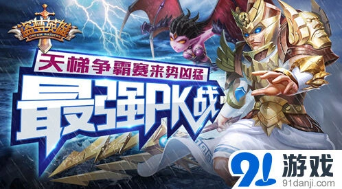 重装上阵强势来袭