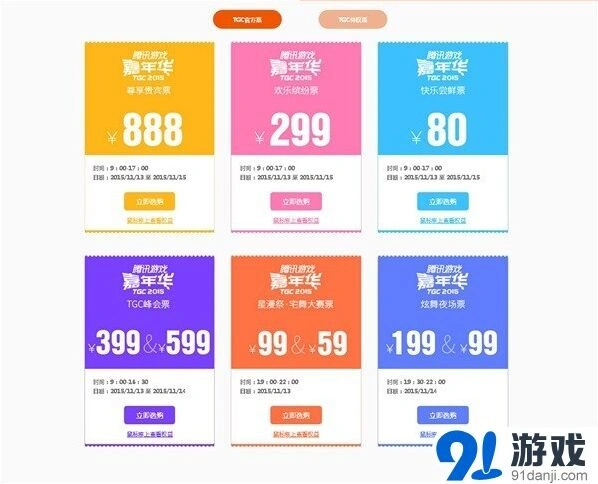 使命召唤游戏嘉年华