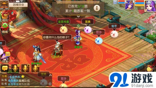 《梦幻西游》单身节活动新手攻略