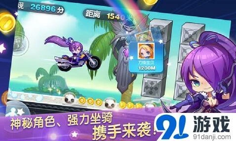 天天酷跑星星