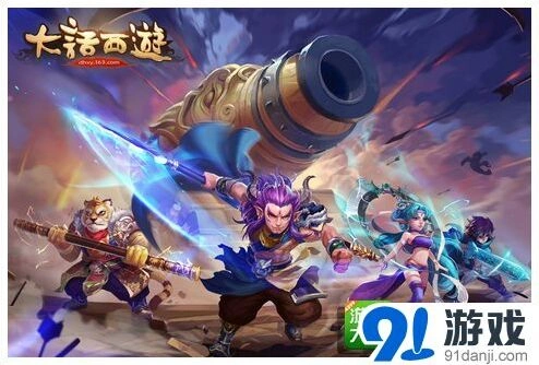 大话西游评测