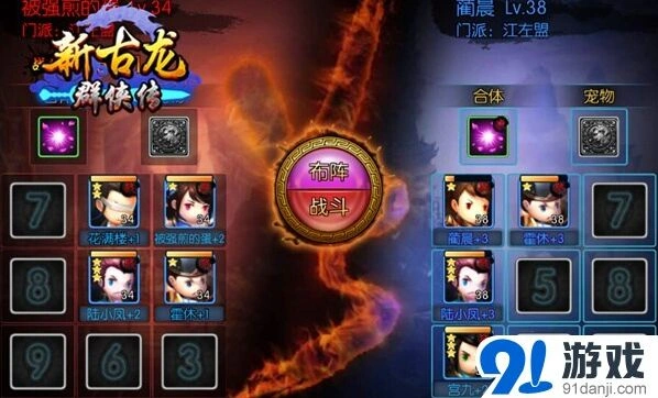 群侠传侠客