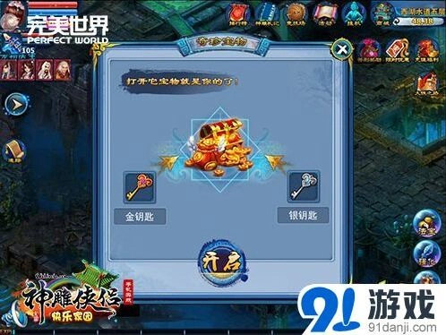 命运宝库