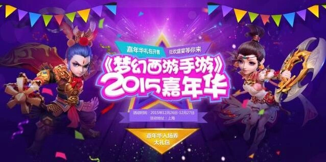 《梦幻西游》嘉年华龙宫场景还原技巧攻略