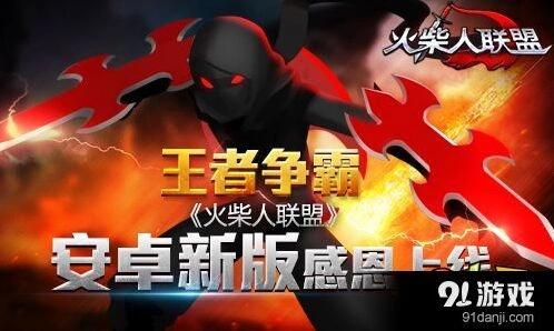 格斗江湖王者争霸