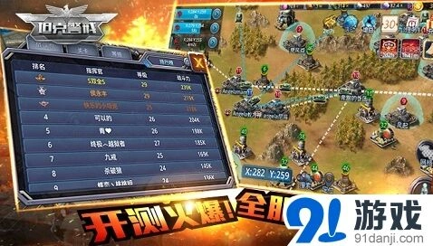 军团坦克警戒