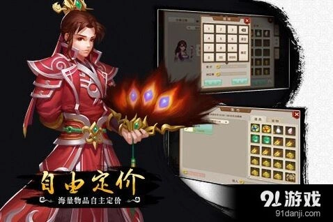 问道维护公告