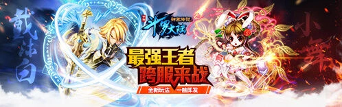 斗罗大陆神界传说