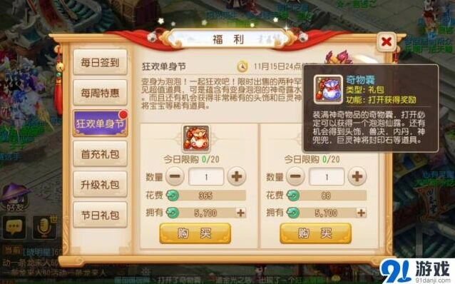 梦幻西游限量