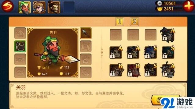 三国志凌动