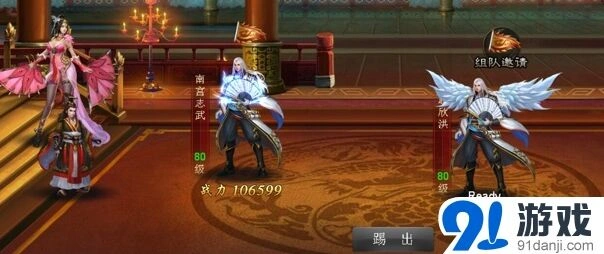 军团论战