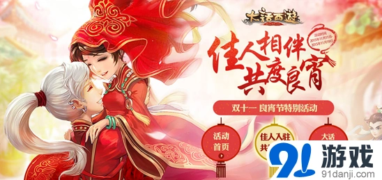 大话西游良宵