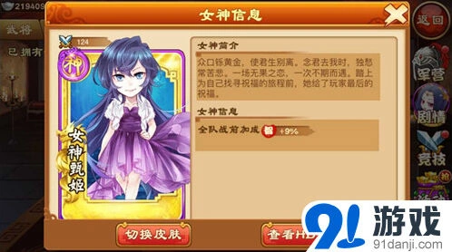 三国杀女神