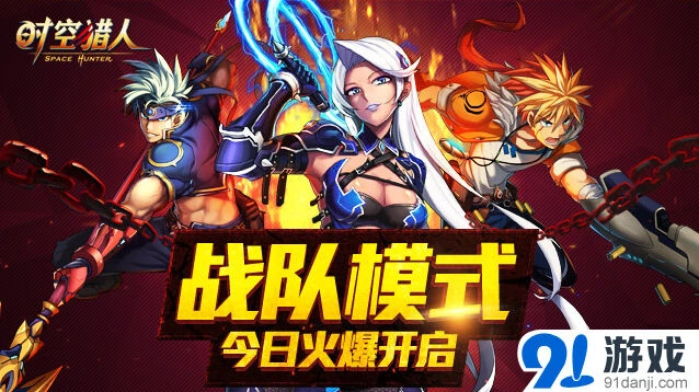 《时空猎人》血战关卡入门攻略
