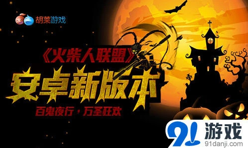 《火柴人联盟》竞技商店系统玩法详解