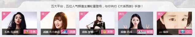 大话西游女神