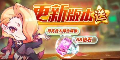《天天酷跑》酷飞版本攻略总览