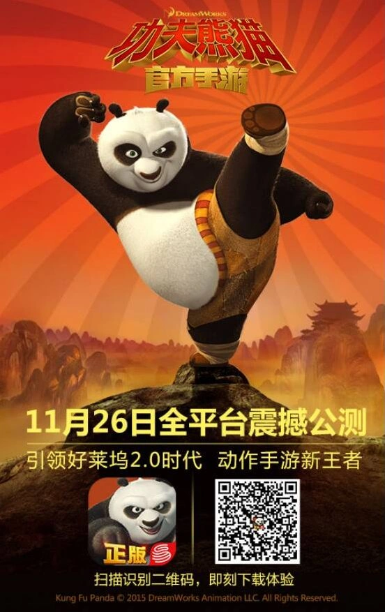 一路手游公测