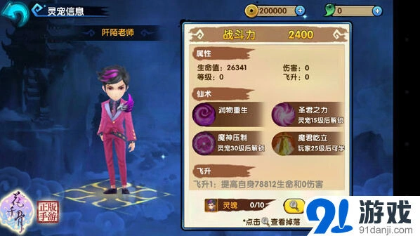 花千骨糖宝