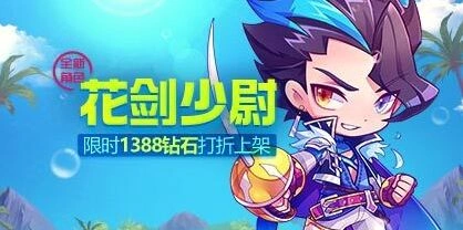 天天酷跑打折