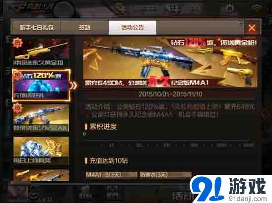 穿越火线纪念