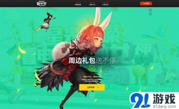 使命召唤礼包