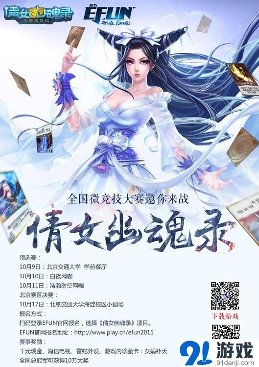 倩女幽魂打响