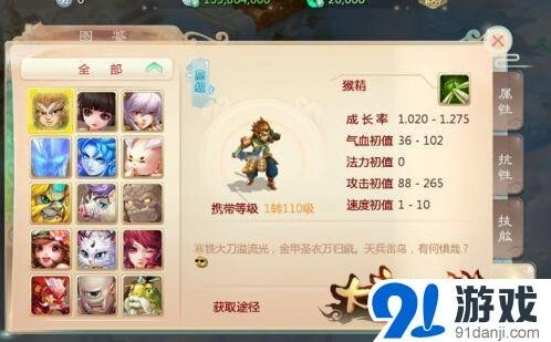 《大话西游》万寿山地图满月庆攻略