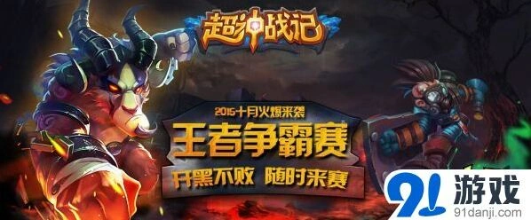 《一路》王者争霸赛海选综合攻略