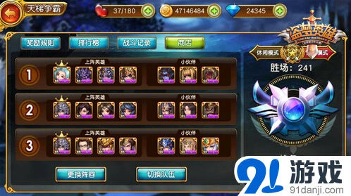 重装上阵争霸赛