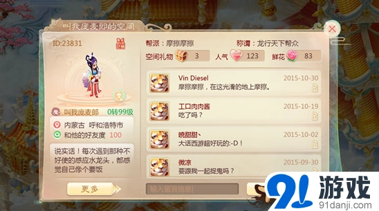 大话西游佳节