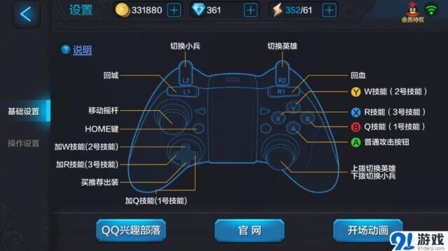 一路电竞手游