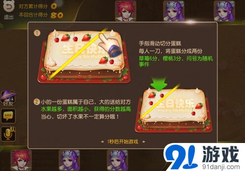 梦幻西游迎国庆