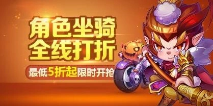天天酷跑打折