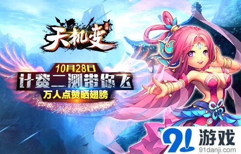 天机变删档二测翅膀使用技巧