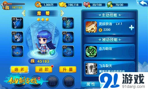 遇见龙葵