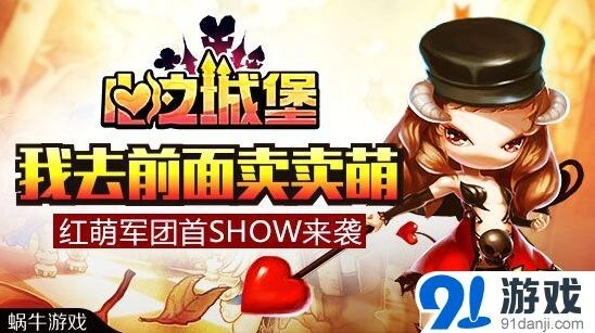 《命运》红萌天团首SHOW角色速解