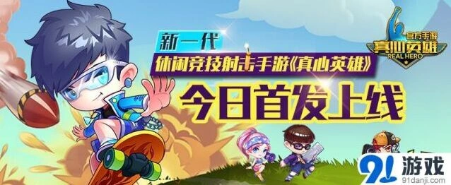 罗斯方块射击手游