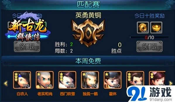 群侠传亮点
