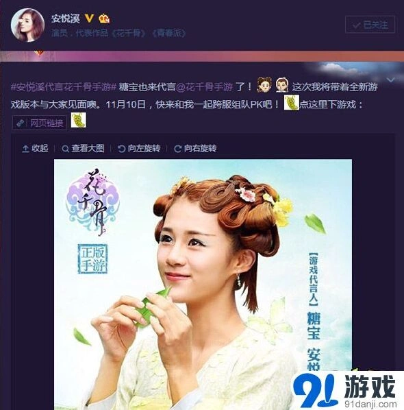 糖宝代言花千骨手游指南