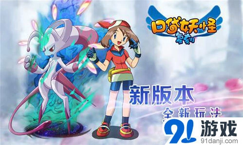 一路精灵来袭