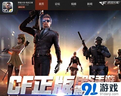 穿越火线首测