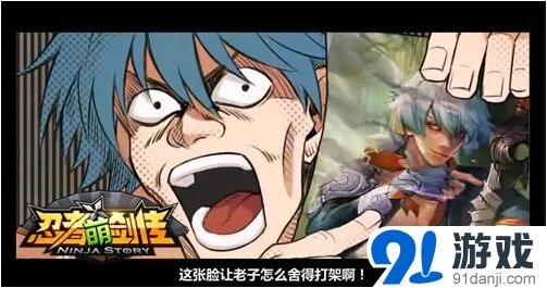 一路忍者萌剑传