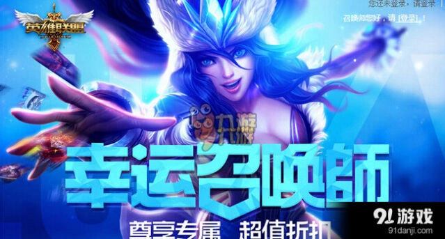 英雄联盟网址