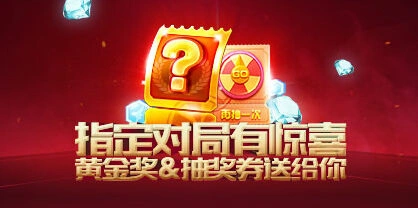 天天酷跑有惊喜