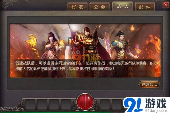 一路传奇手机版