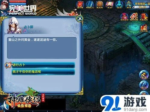 命运抢先