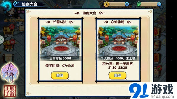 花千骨即将来袭