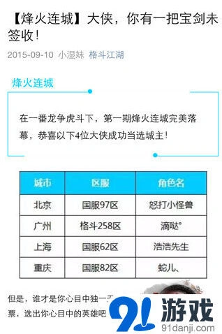 格斗江湖你在哪