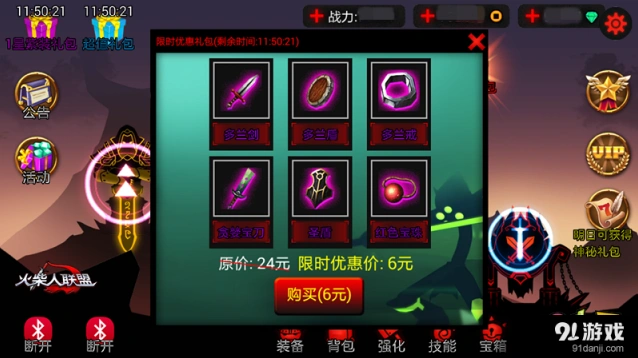 格斗江湖感恩